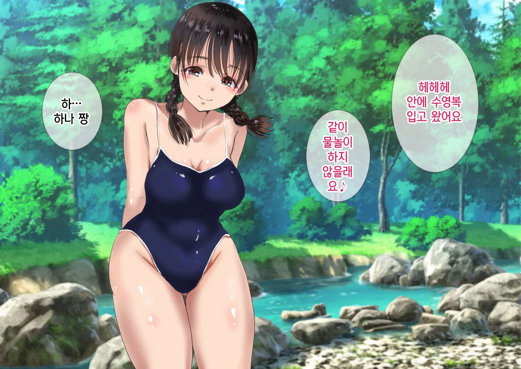 Natsu No Yotogi - Mura No Fuushuu De Tabibito O Sono Mi De Motenasu Watashi To Mama No Monogatari